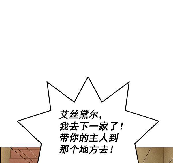 AI管家在末世韩漫全集-第48话无删减无遮挡章节图片 