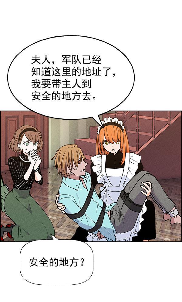 AI管家在末世韩漫全集-第48话无删减无遮挡章节图片 