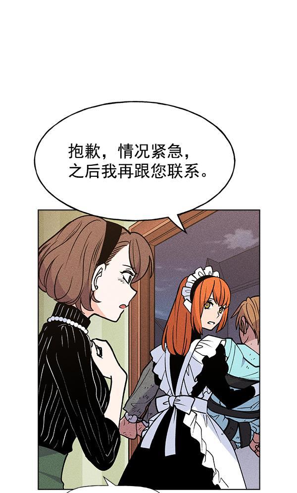 AI管家在末世韩漫全集-第48话无删减无遮挡章节图片 