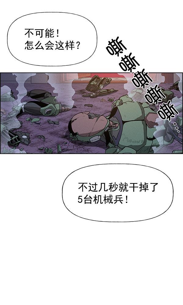 AI管家在末世韩漫全集-第48话无删减无遮挡章节图片 