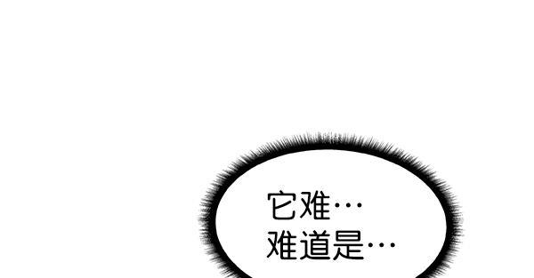 AI管家在末世韩漫全集-第48话无删减无遮挡章节图片 