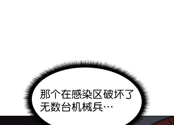 AI管家在末世韩漫全集-第48话无删减无遮挡章节图片 