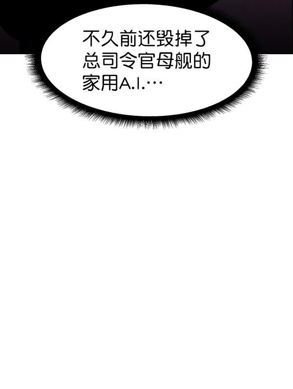 AI管家在末世韩漫全集-第48话无删减无遮挡章节图片 
