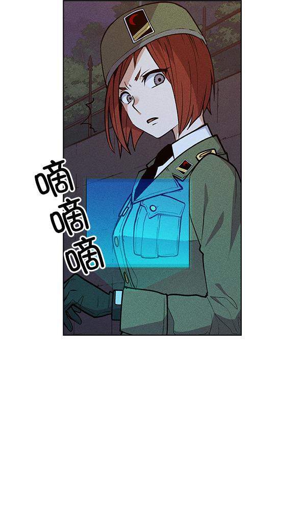 AI管家在末世韩漫全集-第48话无删减无遮挡章节图片 