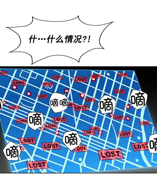 AI管家在末世韩漫全集-第48话无删减无遮挡章节图片 
