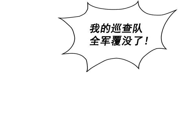 AI管家在末世韩漫全集-第48话无删减无遮挡章节图片 