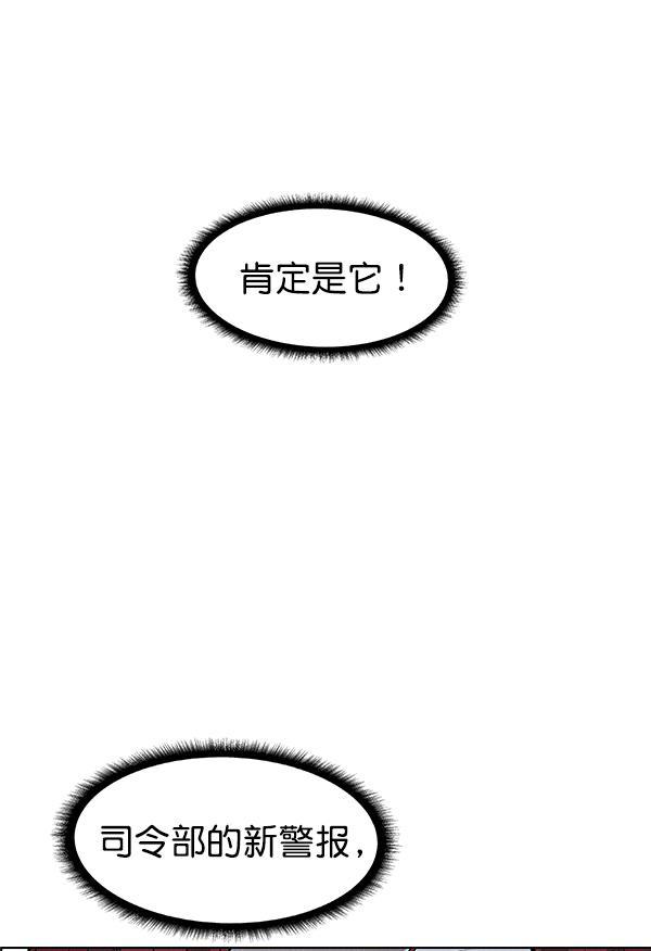AI管家在末世韩漫全集-第48话无删减无遮挡章节图片 