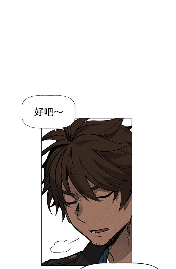 AI管家在末世韩漫全集-第48话无删减无遮挡章节图片 
