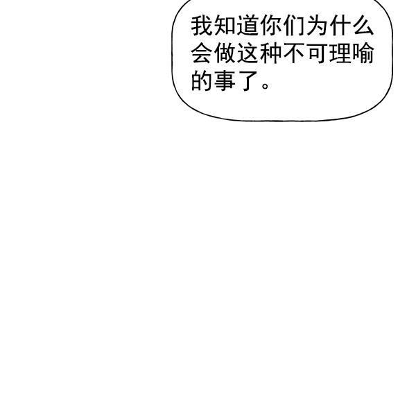 AI管家在末世韩漫全集-第48话无删减无遮挡章节图片 
