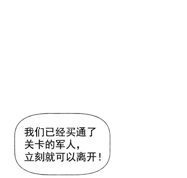 AI管家在末世韩漫全集-第48话无删减无遮挡章节图片 