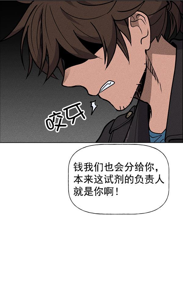 AI管家在末世韩漫全集-第48话无删减无遮挡章节图片 