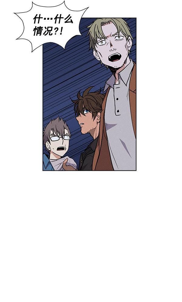 AI管家在末世韩漫全集-第48话无删减无遮挡章节图片 
