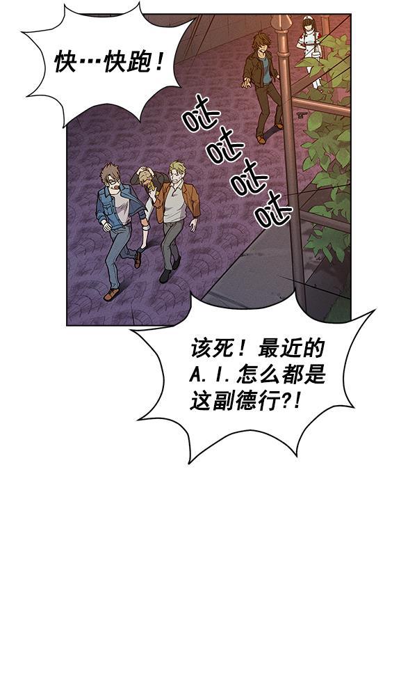 AI管家在末世韩漫全集-第48话无删减无遮挡章节图片 