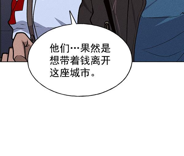 AI管家在末世韩漫全集-第48话无删减无遮挡章节图片 