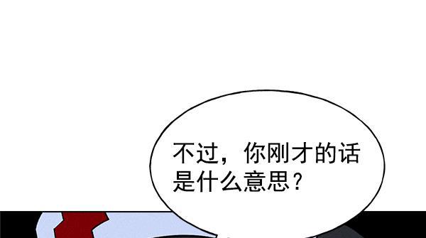 AI管家在末世韩漫全集-第48话无删减无遮挡章节图片 