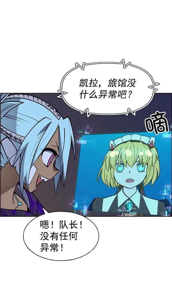 AI管家在末世韩漫全集-第48话无删减无遮挡章节图片 