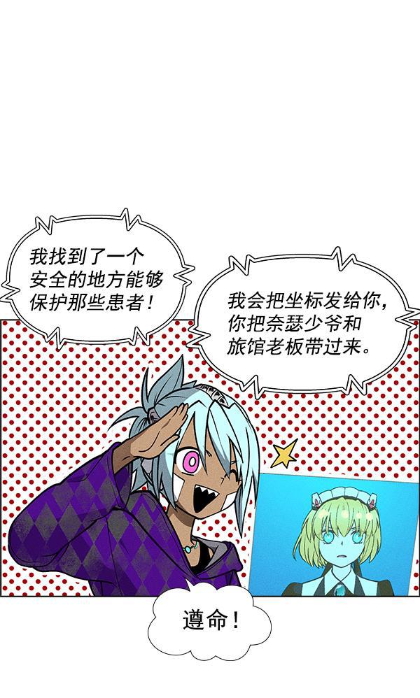 AI管家在末世韩漫全集-第48话无删减无遮挡章节图片 