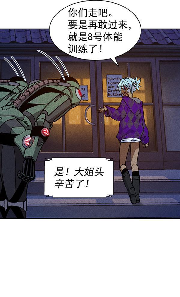 AI管家在末世韩漫全集-第48话无删减无遮挡章节图片 