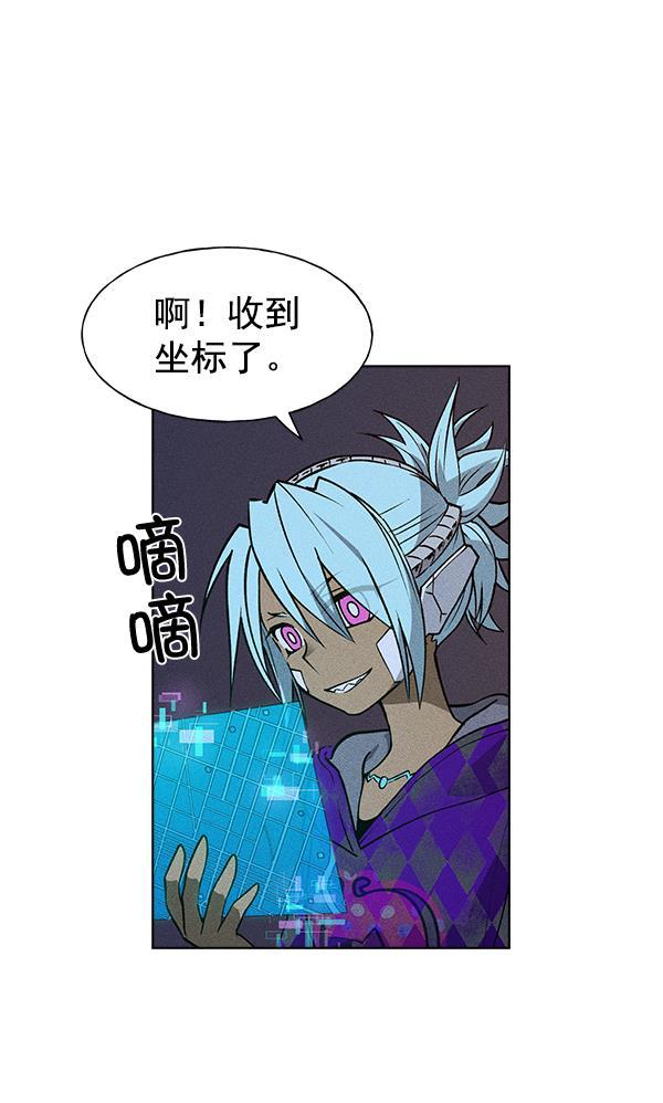 AI管家在末世韩漫全集-第48话无删减无遮挡章节图片 