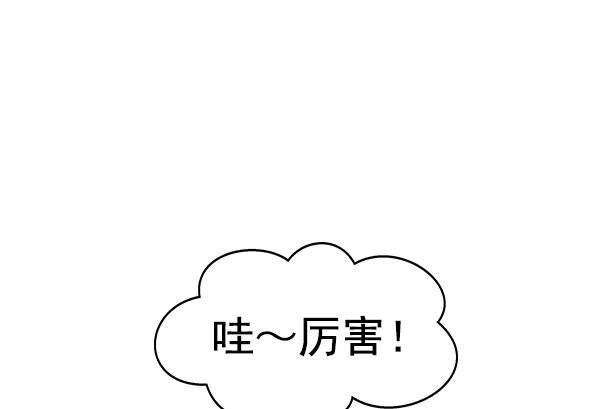 AI管家在末世韩漫全集-第48话无删减无遮挡章节图片 