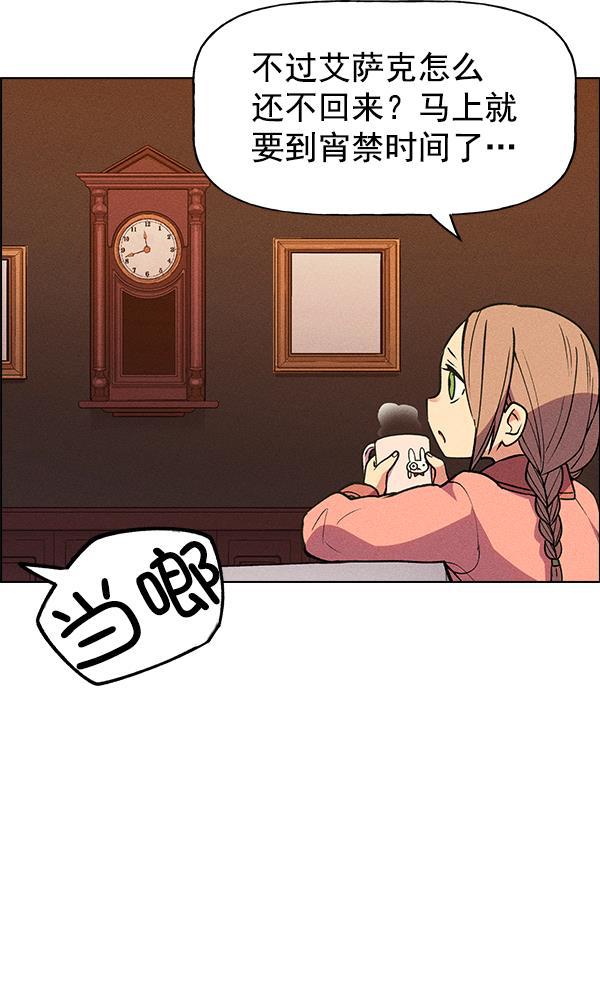 AI管家在末世韩漫全集-第48话无删减无遮挡章节图片 