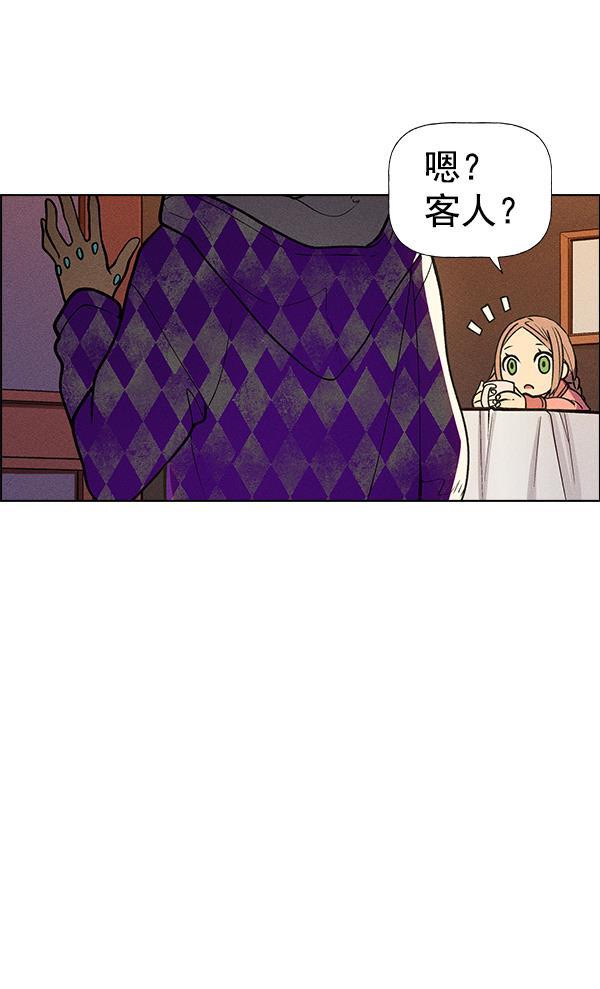 AI管家在末世韩漫全集-第48话无删减无遮挡章节图片 