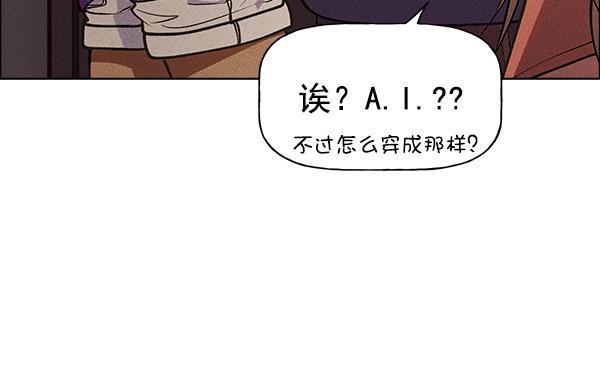 AI管家在末世韩漫全集-第48话无删减无遮挡章节图片 