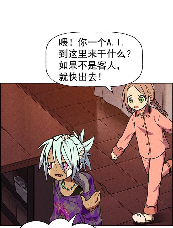AI管家在末世韩漫全集-第48话无删减无遮挡章节图片 