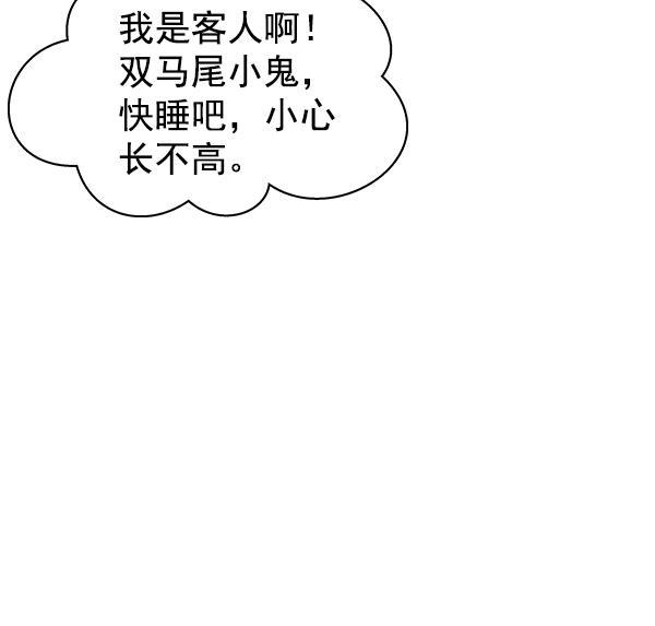 AI管家在末世韩漫全集-第48话无删减无遮挡章节图片 