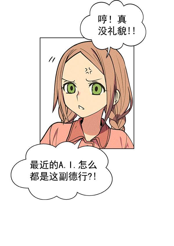 AI管家在末世韩漫全集-第48话无删减无遮挡章节图片 