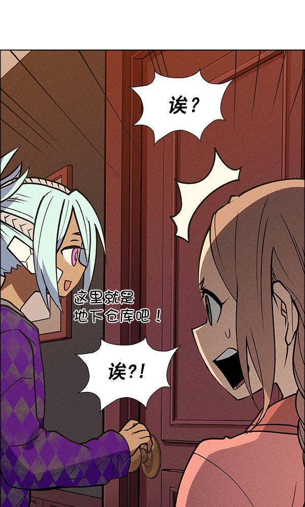 AI管家在末世韩漫全集-第48话无删减无遮挡章节图片 