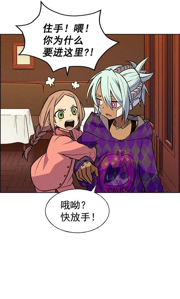 AI管家在末世韩漫全集-第48话无删减无遮挡章节图片 