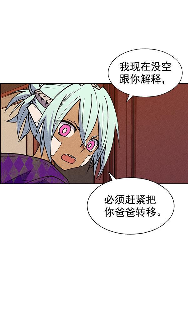 AI管家在末世韩漫全集-第48话无删减无遮挡章节图片 