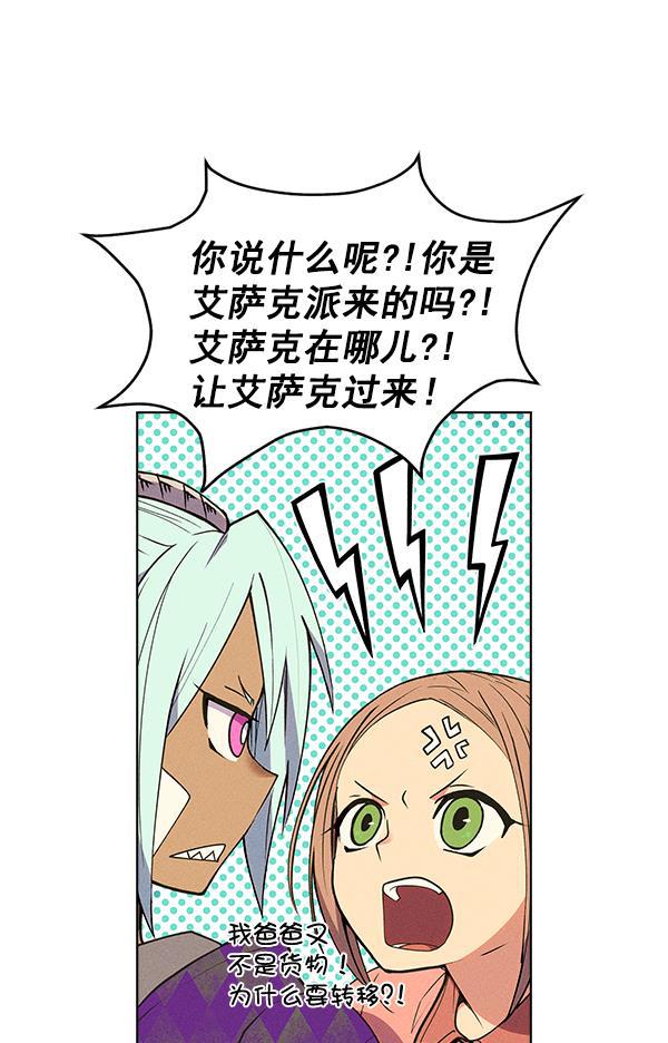 AI管家在末世韩漫全集-第48话无删减无遮挡章节图片 