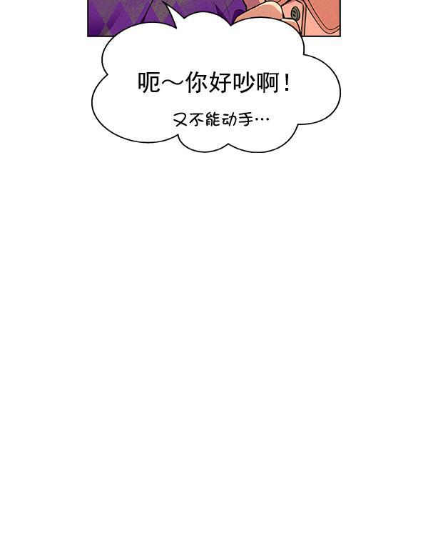 AI管家在末世韩漫全集-第48话无删减无遮挡章节图片 