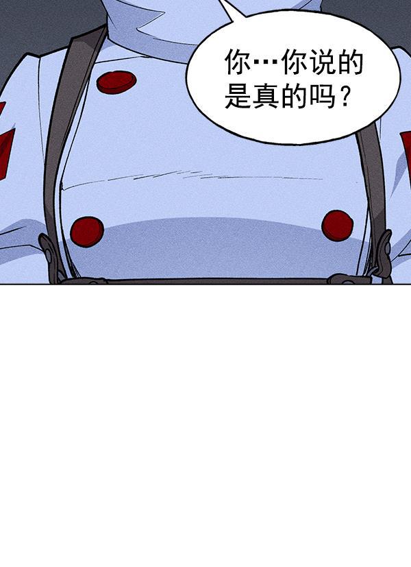 AI管家在末世韩漫全集-第48话无删减无遮挡章节图片 
