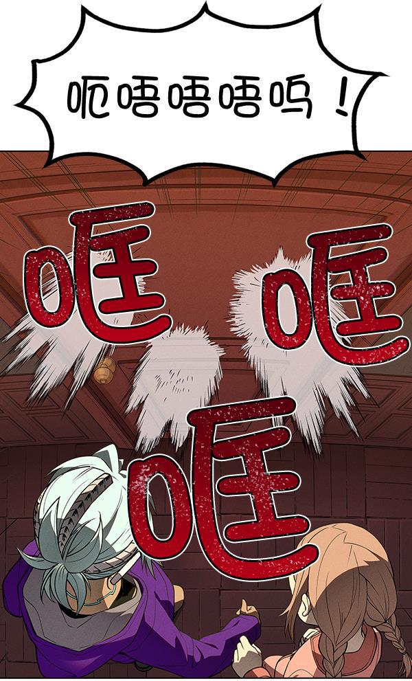 AI管家在末世韩漫全集-第48话无删减无遮挡章节图片 