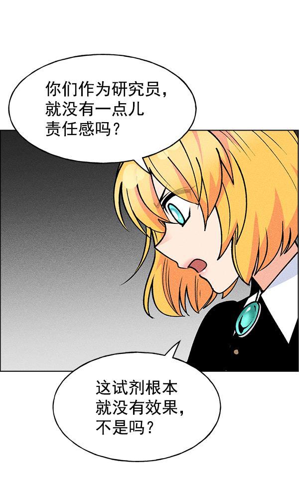 AI管家在末世韩漫全集-第47话无删减无遮挡章节图片 