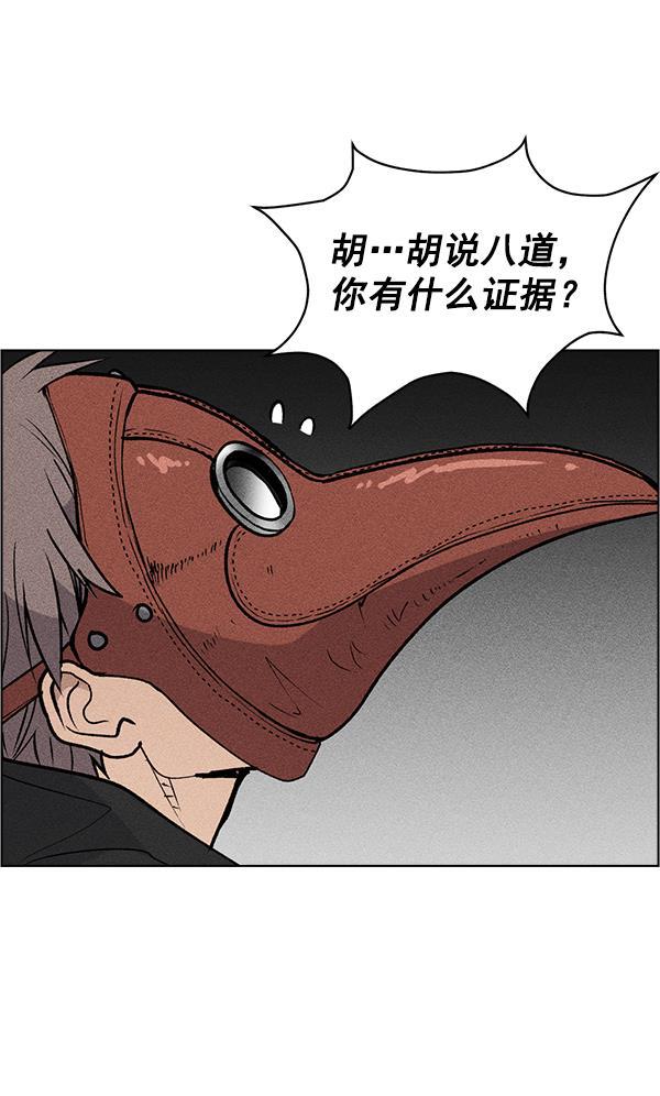 AI管家在末世韩漫全集-第47话无删减无遮挡章节图片 