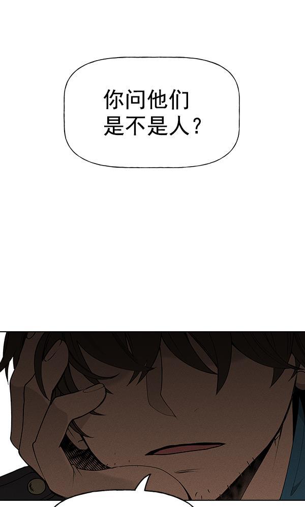 AI管家在末世韩漫全集-第47话无删减无遮挡章节图片 