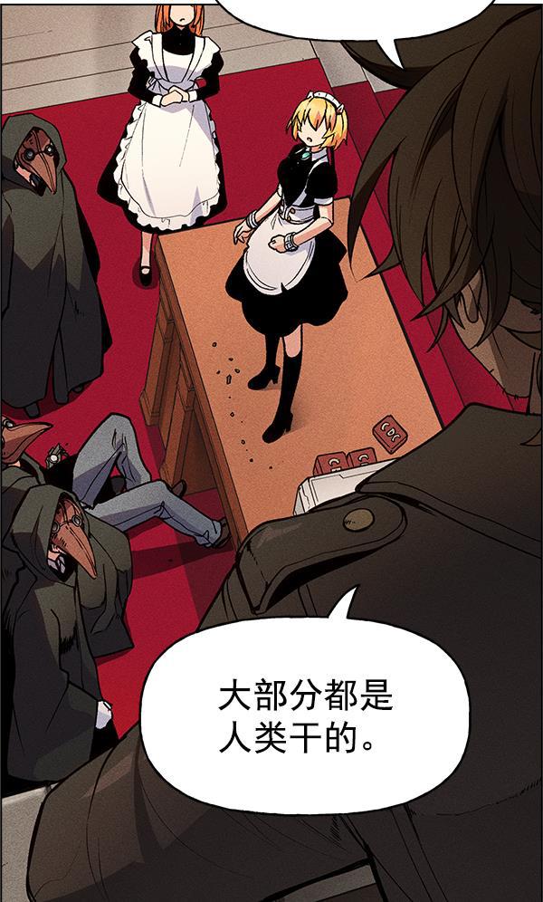 AI管家在末世韩漫全集-第47话无删减无遮挡章节图片 