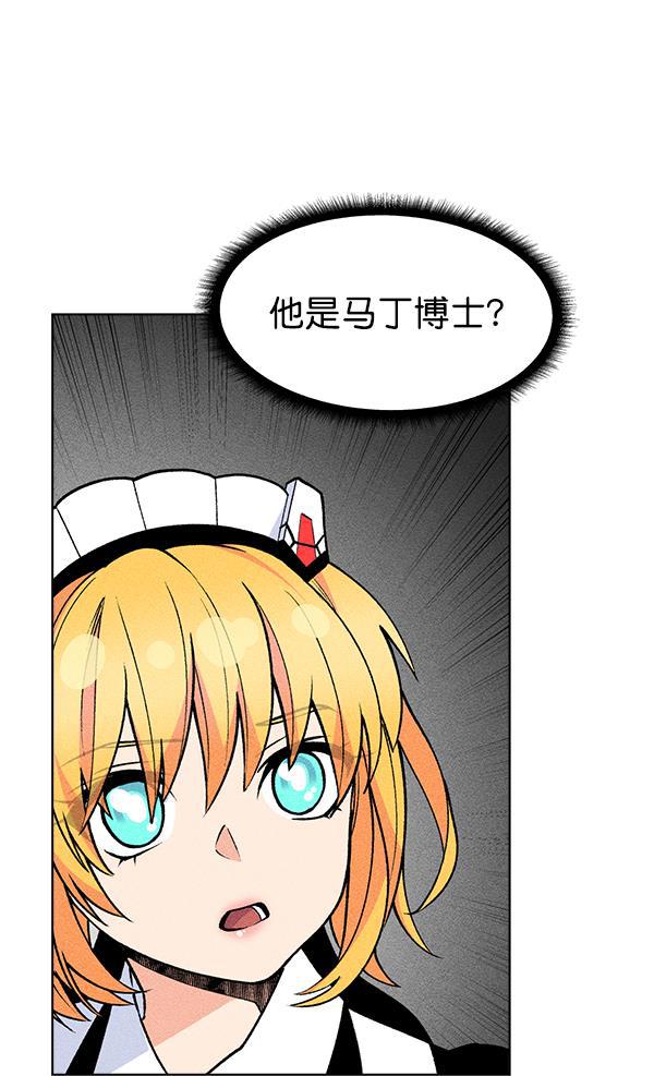 AI管家在末世韩漫全集-第47话无删减无遮挡章节图片 