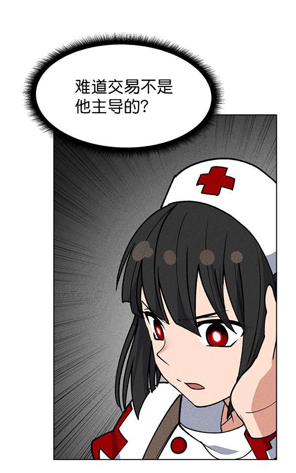 AI管家在末世韩漫全集-第47话无删减无遮挡章节图片 