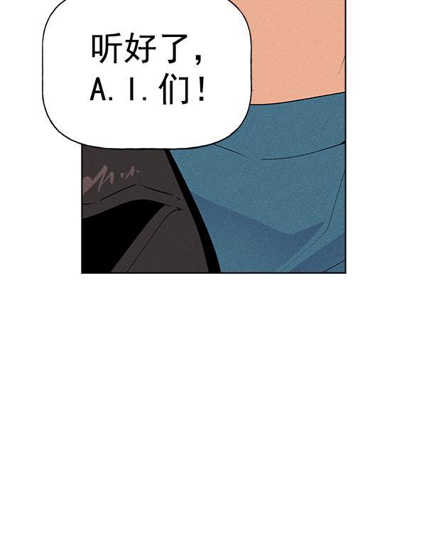 AI管家在末世韩漫全集-第47话无删减无遮挡章节图片 
