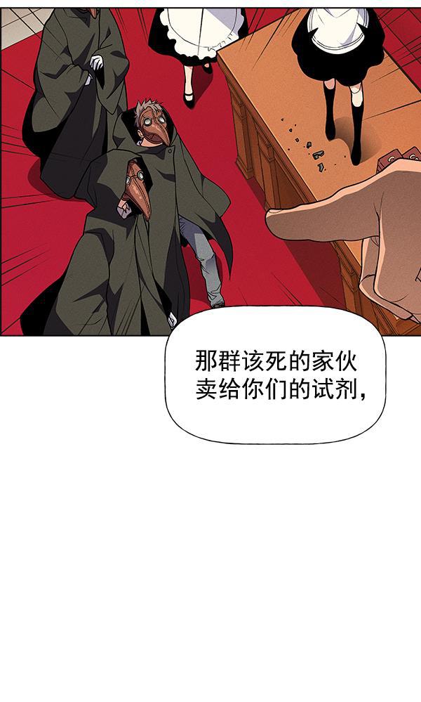 AI管家在末世韩漫全集-第47话无删减无遮挡章节图片 