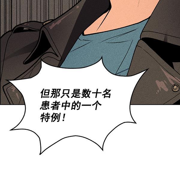 AI管家在末世韩漫全集-第47话无删减无遮挡章节图片 