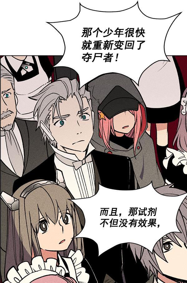 AI管家在末世韩漫全集-第47话无删减无遮挡章节图片 