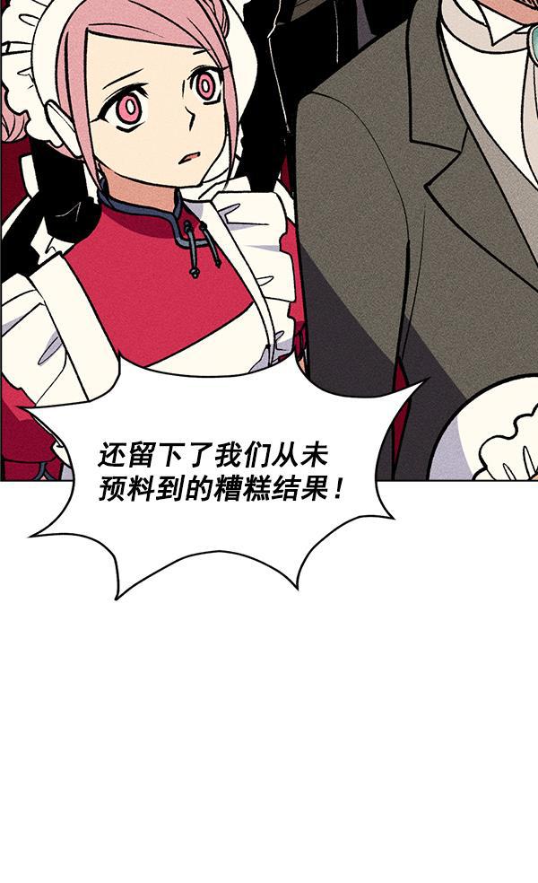 AI管家在末世韩漫全集-第47话无删减无遮挡章节图片 