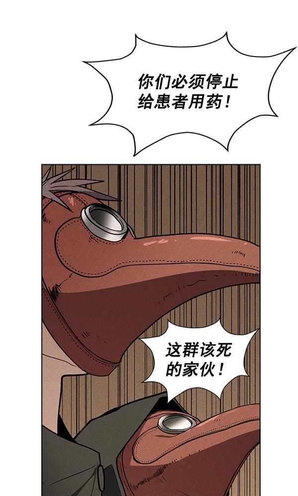 AI管家在末世韩漫全集-第47话无删减无遮挡章节图片 
