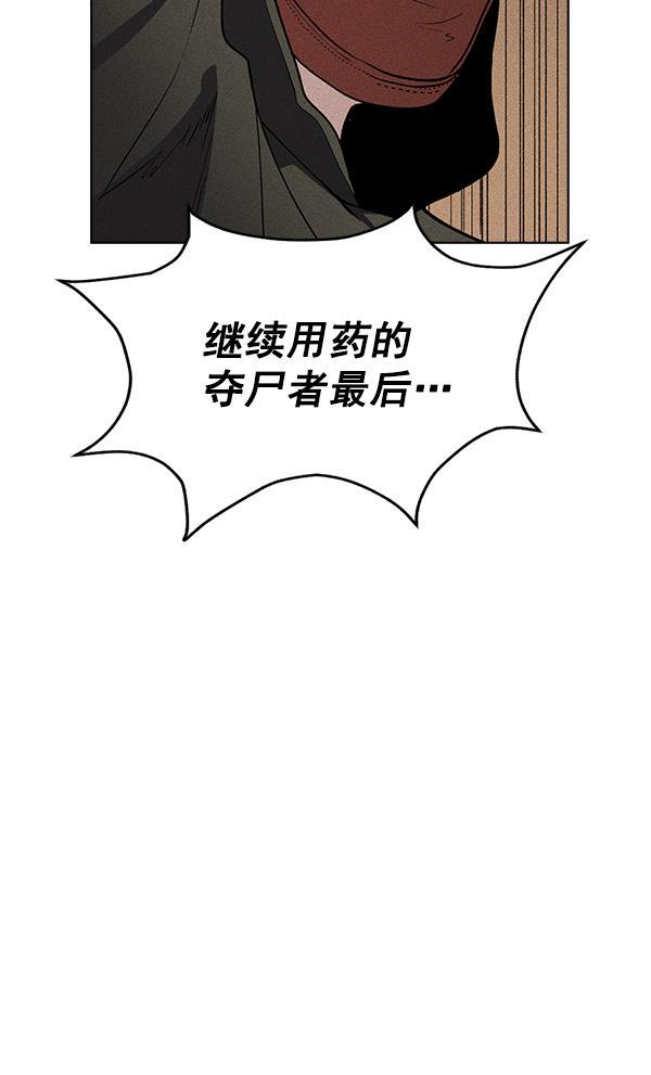 AI管家在末世韩漫全集-第47话无删减无遮挡章节图片 